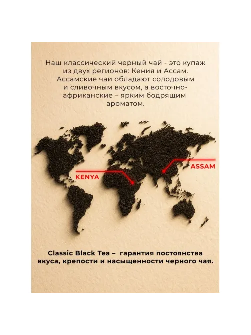Чай Ahmad Tea классический черный, 100пак/уп., 1665-08