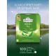 Чай Ahmad Green Tea зеленый 100пак/уп 478