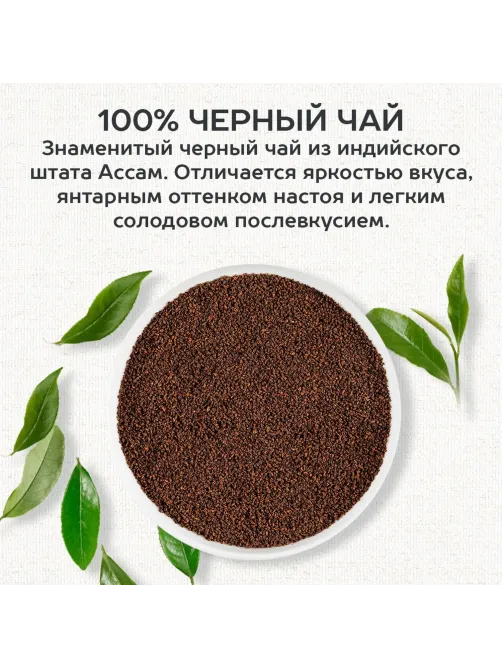 Чай Julius Meinl Ассам Индия черный премиум пакетированный 25пак/уп (88582)