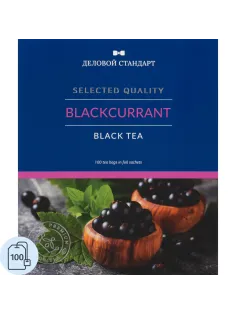 Чай Деловой Стандарт blackcurrant черн. 100 пакx2гр