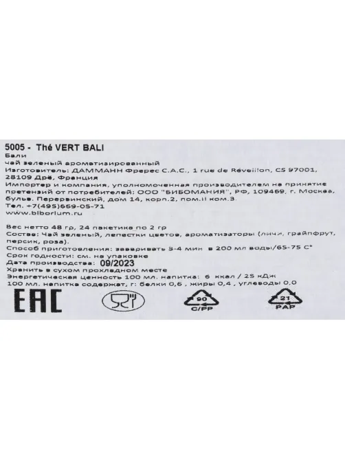 Чай Dammann Bali зел., 24 пак, 5005