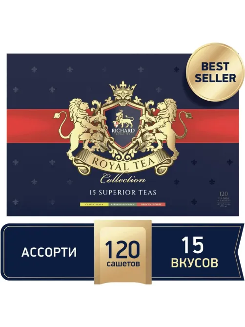 Чай Richard Royal Tea Collection ассорти 15 видов, 120 сашет