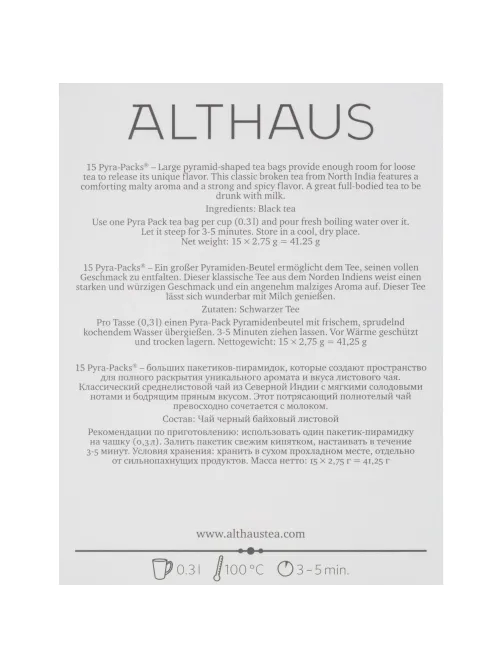 Чай Althaus Pyra Pack Assam Malty Cup, 15пак/уп (TALTHL-P00002)