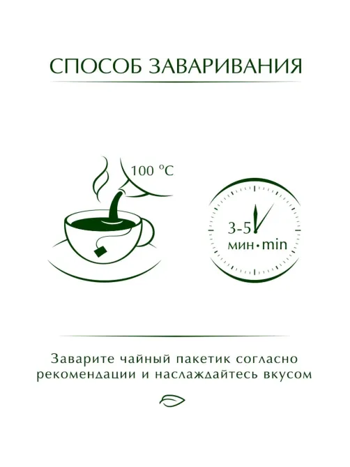 Чай Greenfield Flying Dragon зеленый фольгир.25пак/уп 0358-10