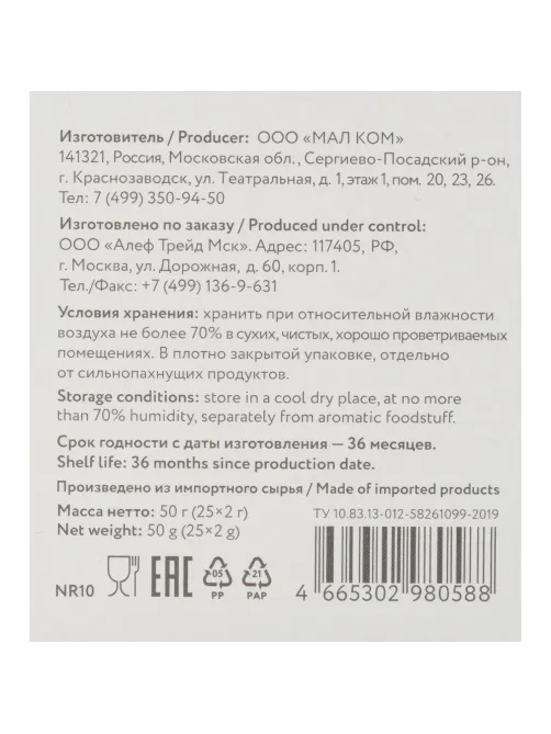 Чай Niktea черный Горный Чабрец, 25пак/1уп