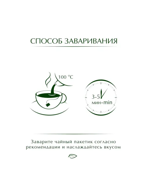 Чай Greenfield Spring Melody черный фольгир.25пак/уп 0525-10