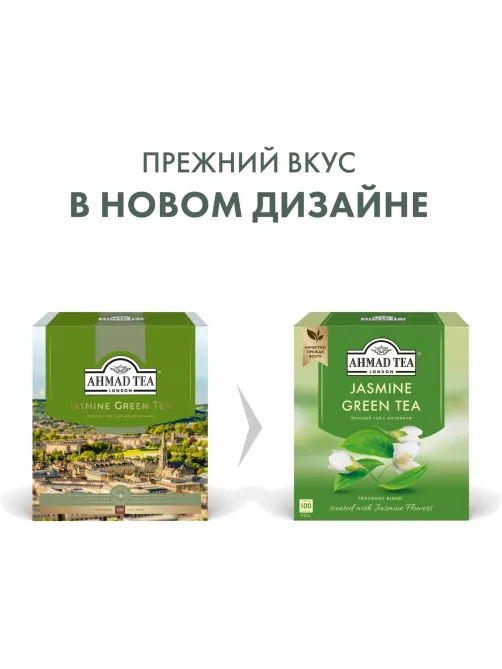 Чай Ahmad Green Jasmine Tea зеленый 100пак/уп 475-08