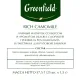 Чай Greenfield Rich Camomile травяной фольгир.25пак/уп 0432-10