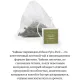 Чай Althaus Sencha Senpai Pira Pack, 15пак TALTHL-P00005