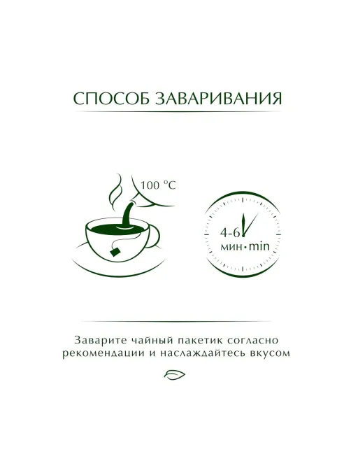 Чай Greenfield Wildberry Rooibos трав, 25пак 1390-10