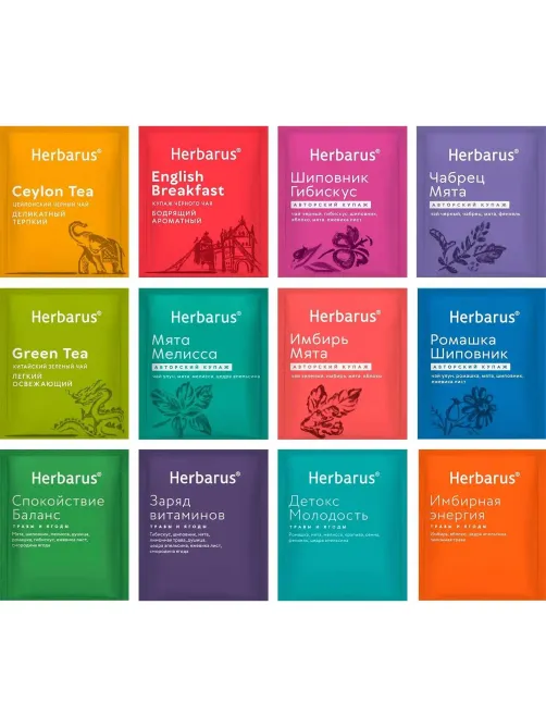 Чай Herbarus Ассорти, Пожелания, Grand Secret, 60 пак