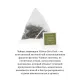 Чай Althaus Pyra Pack Jasmine Ting Yuan, 15пак/уп (TALTHL-P00007)