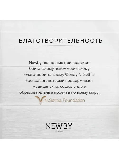 Чай Newby Мята Перечная травяной 25 пакетиков