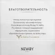 Чай Newby Мята Перечная травяной 25 пакетиков