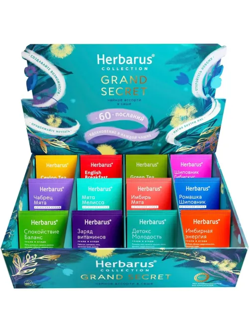 Чай Herbarus Ассорти, Пожелания, Grand Secret, 60 пак