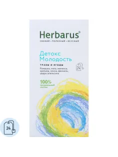 Чайный напиток напиток Herbarus, Детокс Молодость, 24пак
