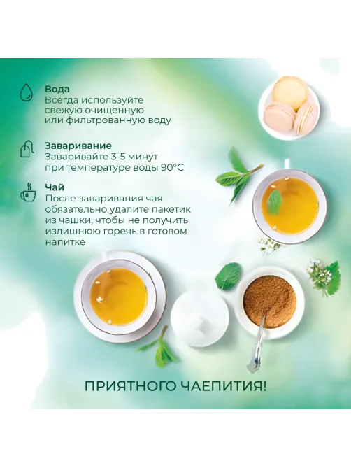 Чай Ahmad Tea Мята-Мелиса, зеленый, пакетики в конвертах, 100x1,8г/уп