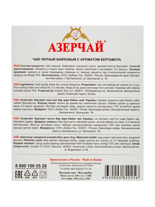 Чай Азерчай Букет черн. с бергамотом 100 пакx2гр/уп 130340