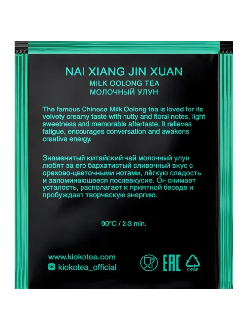 Чай Kioko Nai Xiang Jin Xuan, зеленый, 150пак/уп