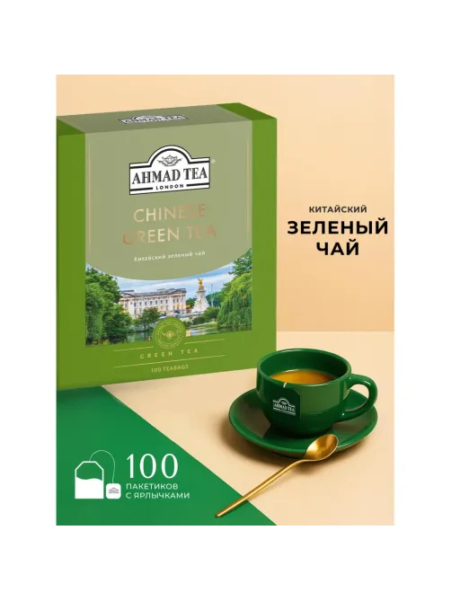 Чай Ahmad Tea Китайский зеленый, 100пак/уп., 1666-08