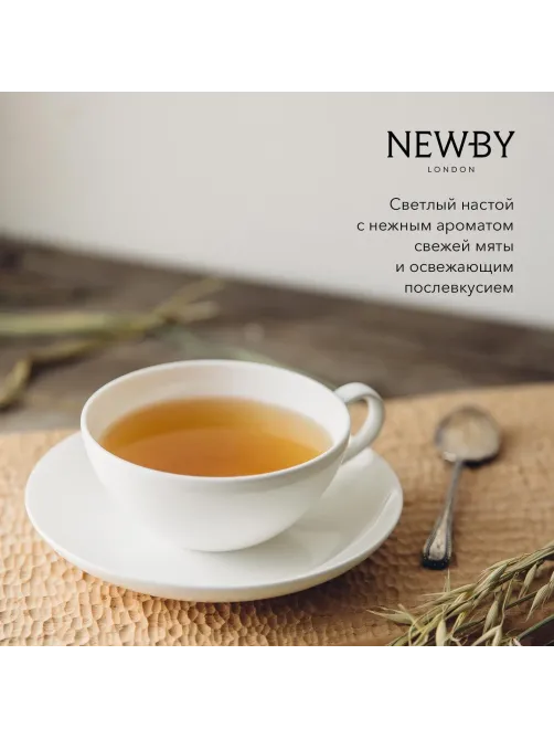 Чай Newby Мята Перечная травяной 25 пакетиков