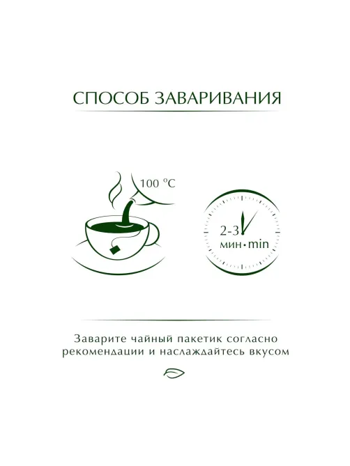 Чай Greenfield Summer Bouquet фруктов.фольгир. 100 пак/уп 0878-09