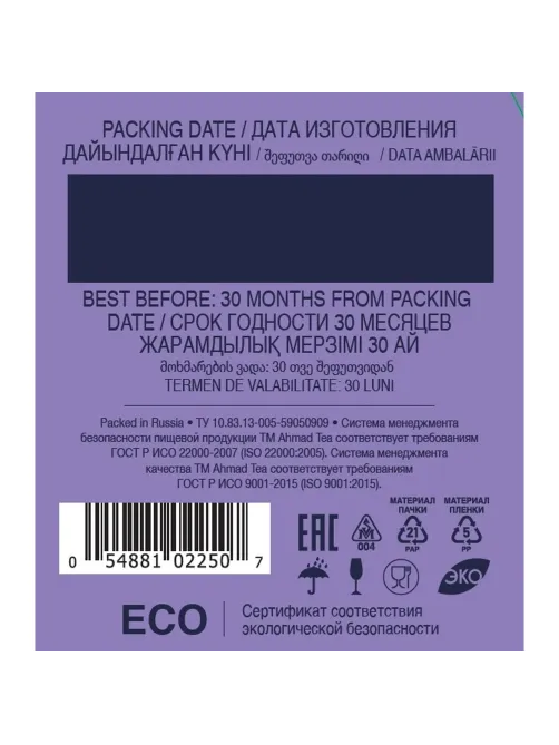 Чай Ahmad Tea черный смородиновый взрыв 25пакx1,5г/уп 2250