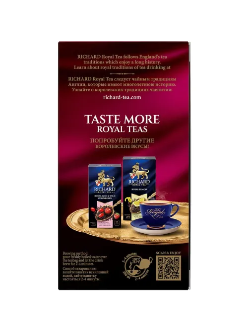 Чай Richard Royal Raspberry травяной 25 сашет