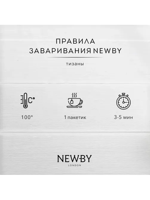 Чай Newby Ройбос Апельсин 25 пак