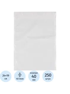 Курьер-пакет п/э без печати, без КСД 190х240, 40 мкм, 250 шт/уп