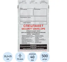 Пакет Security из 3-х сл.п/э 250х353 стрип Фин