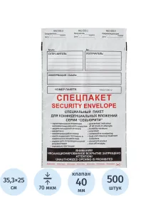 Пакет Security из 3-х сл.п/э 250х353 стрип Фин