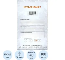 Курьер-пакет Стандарт 243х320+40 мм 50 мкм (100шт/уп)