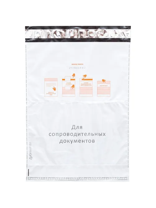 Курьерский пакет Стандарт 296х400+45 мм (100шт/уп)