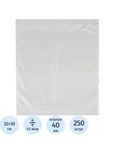 Курьер-пакет п/э без печати, без КСД 300х320, 45 мкм, 250 шт/уп