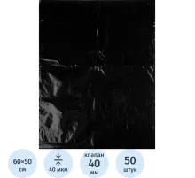 Корд курьерский пакет,без печати,без кармана,черн.,500х600+40,40мкм,50шт/уп