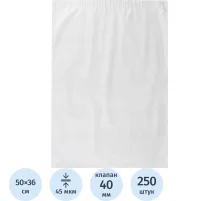 Курьер-пакет п/э без печати, без КСД 360х500, 45 мкм, 250 шт/уп