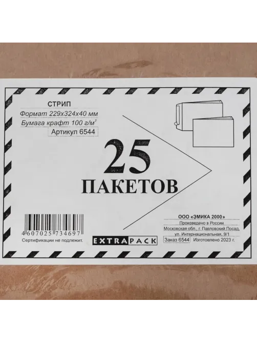 Пакет в упаковке Крафт С4 стрип Extrapack 229х324 100г 25шт/уп/6544