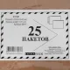 Пакет в упаковке Крафт С4 стрип Extrapack 229х324 100г 25шт/уп/6544