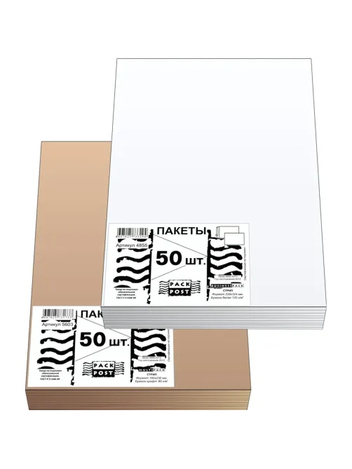 Пакет Белый B4стрип Businesspack250х353 120г 50шт/уп/5023