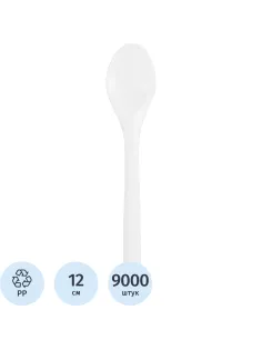 Ложка одноразовая чайная белая ПП 120 мм 9000 шт/кор