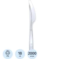 Нож одноразовый 180мм прозрачный, ПС, 2000 шт/кор