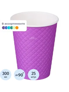 Стакан одноразовый бум двухслойный d-90мм 300мл Waffle Color (25шт/уп)
