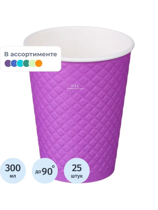 Стакан одноразовый бум двухслойный d-90мм 300мл Waffle Color (25шт/уп)