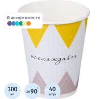 Стакан одноразовый бум 2-сл, d-90мм 300мл NDW12 Кофе-Пауза (mix) 40шт/уп