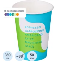 Стакан одноразовый бум 1сл 350 мл d-90мм Волна (MIX 4 диз.) 50шт/уп