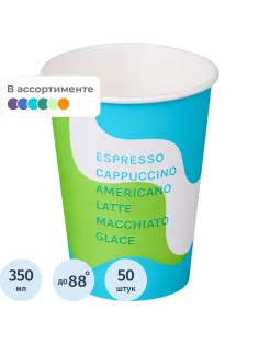 Стакан одноразовый бум 1сл 350 мл d-90мм Волна (MIX 4 диз.) 50шт/уп