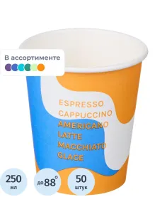 Стакан одноразовый бум 1сл 250 мл d-80мм Волна (MIX 4 диз.) 50шт/уп