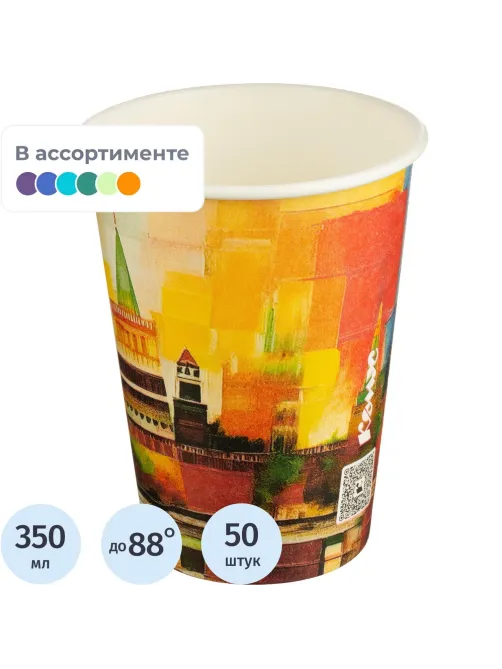 Стакан одноразовый бум 1сл 350 мл d-90мм Города new mix 50шт/уп