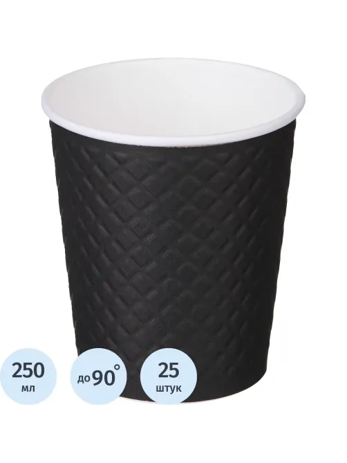 Стакан одноразовый бум двухслойный d-80мм 250мл Waffle Black (25шт/уп)